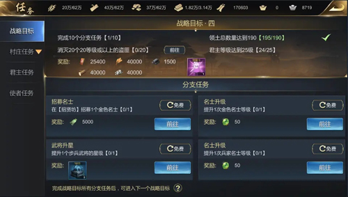 大秦帝国之帝国烽烟vivo版新手攻略