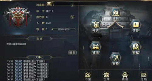 大秦帝国之帝国烽烟九游版世祖系统