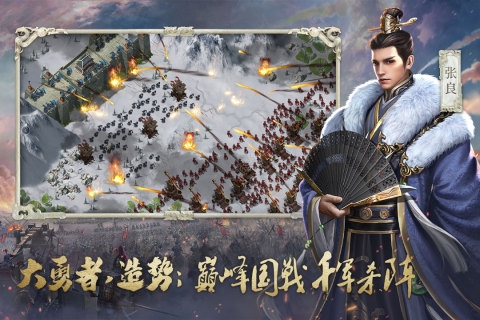 大秦帝国之帝国烽烟九游账号登录版