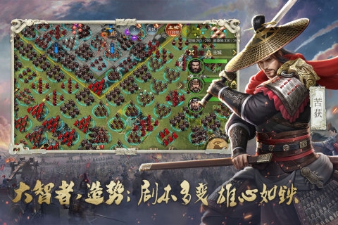 大秦帝国之帝国烽烟九游账号登录版