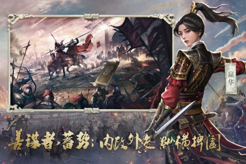 大秦帝国之帝国烽烟九游账号登录版