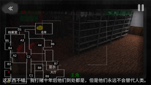 悬案刹那惊颤1宣传图