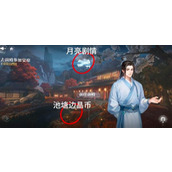 世界之外天地无束彩蛋大全