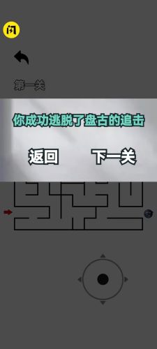 随机迷宫游戏