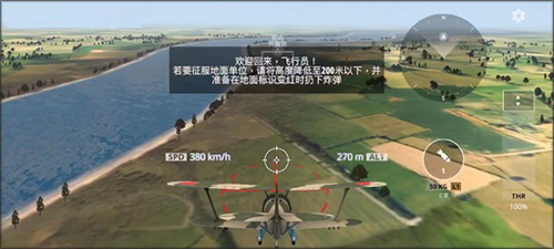 英雄之翼空战新手攻略