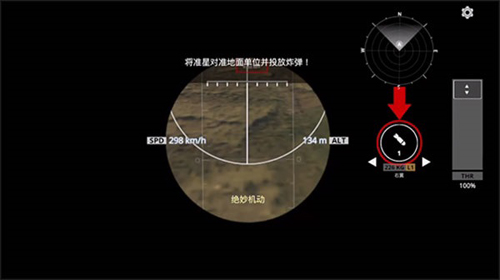 英雄之翼空战新手攻略2