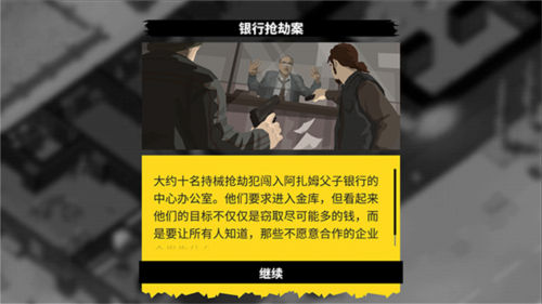 反抗的警察无限金币版怎么玩3