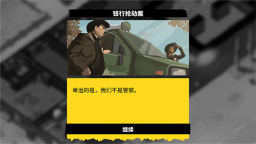 反抗的警察无限金币版怎么玩4