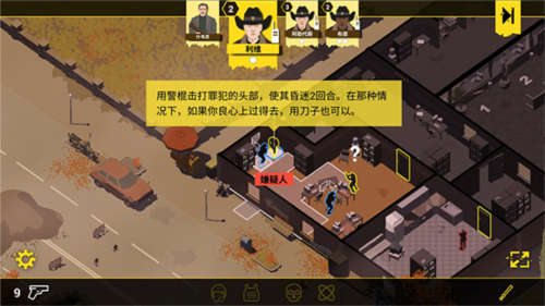 反抗的警察无限金币版怎么玩13