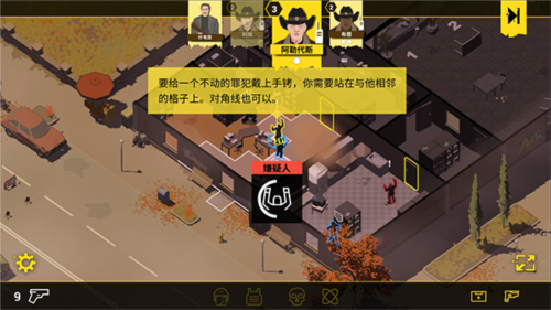 反抗的警察无限金币版怎么玩14