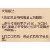 疯狂原始人宠物怎么洗技能