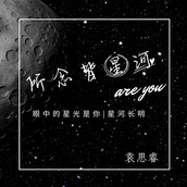 摩尔庄园所念皆星河琴谱