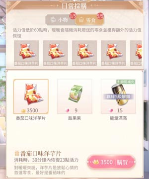 闪耀暖暖日服暖暖的家攻略3