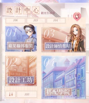 闪耀暖暖日服设计中心玩法1