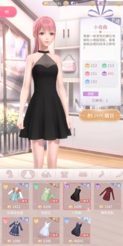 闪耀暖暖日服设计中心玩法2