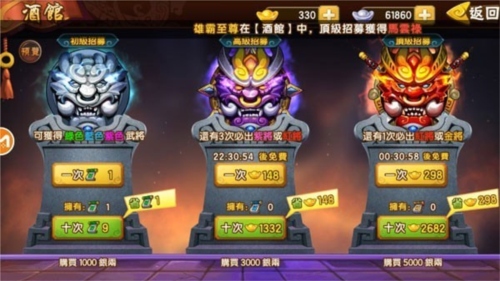 塔防三国志2正式正版武将系统1