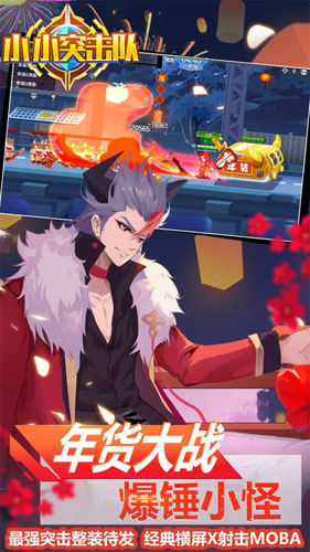 小小突击队小米登录版