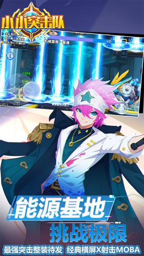 小小突击队小米登录版