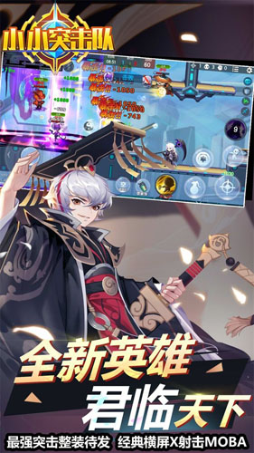 小小突击队小米登录版