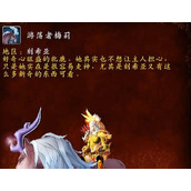 魔兽世界9.1游荡者梅莉位置