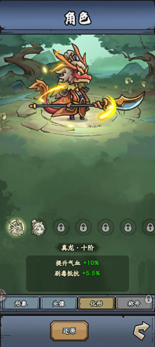 修仙奇谭折相思免广告版游戏背景