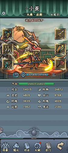 修仙奇谭折相思免广告版游戏优势