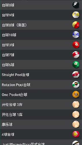 PoolBreakLite安卓版怎么联机2