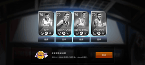 NBA LIVE Mobile3