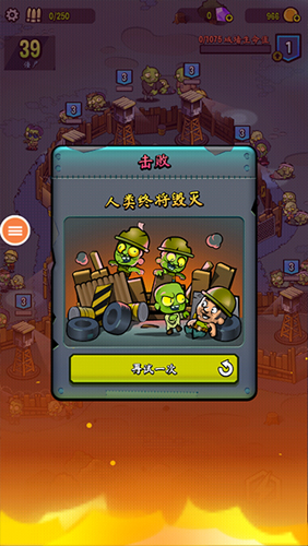 ZombieTowers中文版新手攻略4