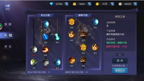 鬼语迷城新手攻略1