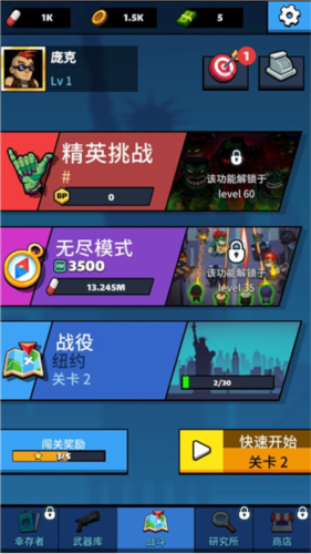 放置僵尸防御2