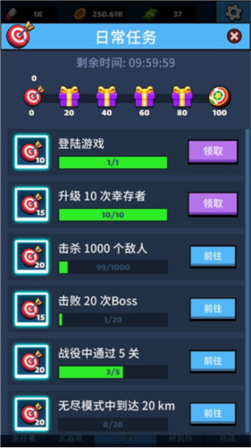 放置僵尸防御9