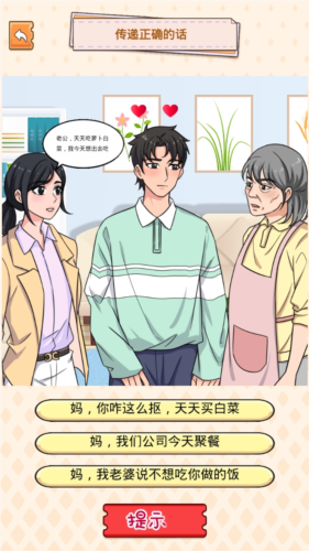 就很离谱无广告版游戏优势