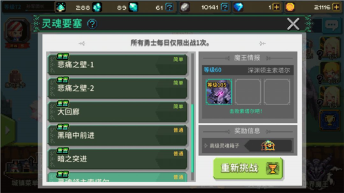 克鲁赛德战记国际服萌新指南2