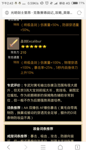 克鲁赛德战记国际服萌新指南3