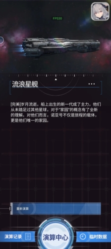 迷雾演算游戏亮点