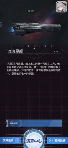 迷雾演算游戏优势