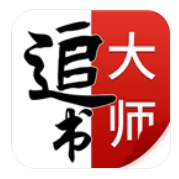 追书大师app正式最新版