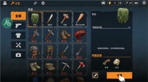 让我们生存怎么玩7