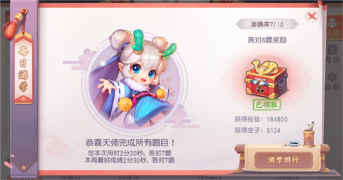 少年仙界传正式版6