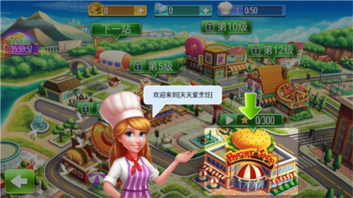 天天爱烹饪免费版2023新手指南2