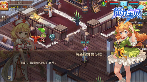 魔力宝贝手游bt版夏洛克的商品任务攻略3