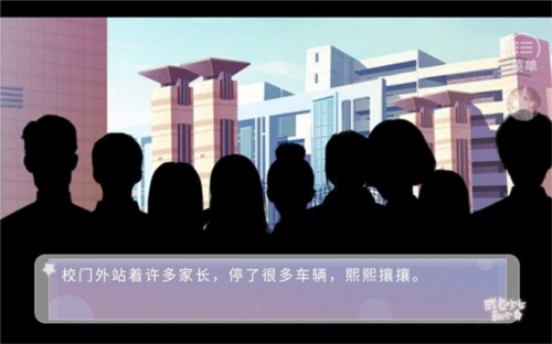 咸鱼少女翻个身清软2024最新版七校联赛答案