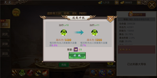 御剑仙缘灵宠系统4