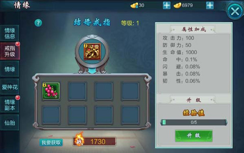御剑仙缘BT版游戏截图3