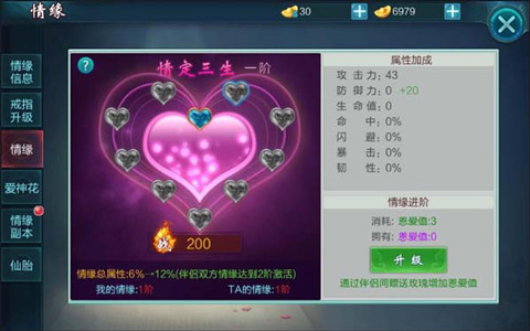 御剑仙缘BT版游戏截图4
