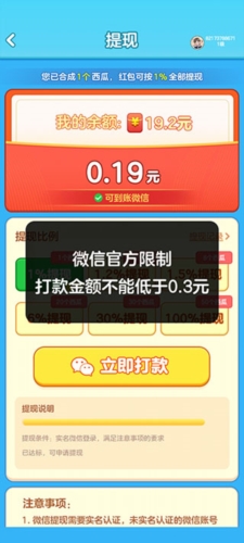 合出大西瓜红包版正版app宣传图