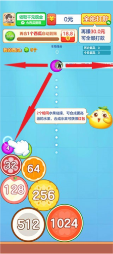 合出大西瓜红包版正版app怎么玩2