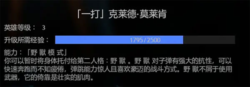 厨房大逃杀体验版英雄技能1