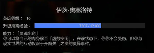 厨房大逃杀体验版英雄技能3